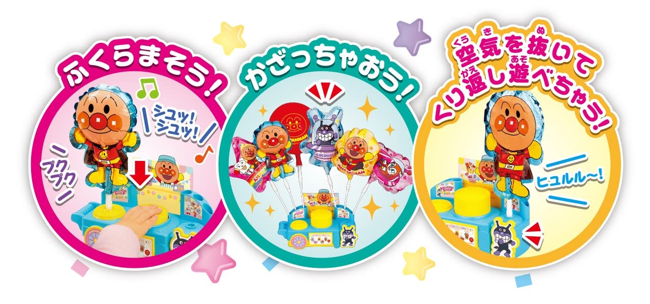 Amazon.co.jp: セガトイズ(SEGA TOYS) アンパンマン PUSHでふくらむ